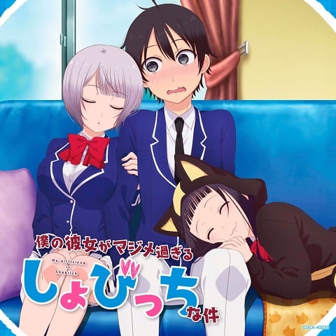Boku no Kanojo ga Majimesugiru Sho bitch na Ken ซับไทย